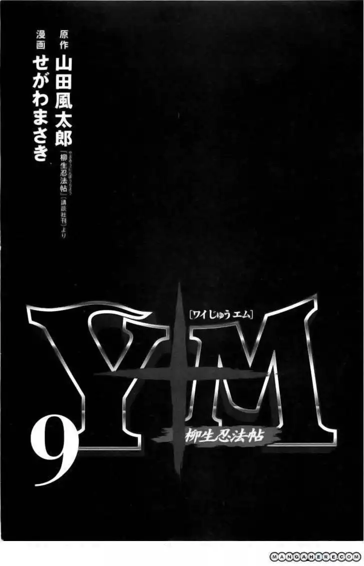 Yuuyami Tokkoutai Chapter 71 4